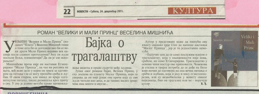 Novosti - 24.12.2011. god.